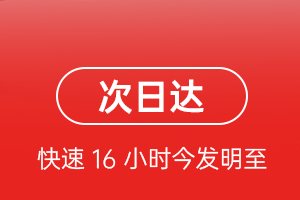 长海大长山岛机场快运航空货运 航空货运